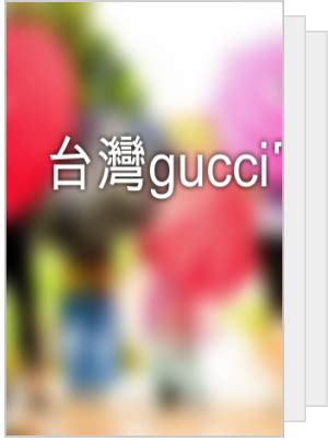 gucci 官網 台灣|gucci official website.